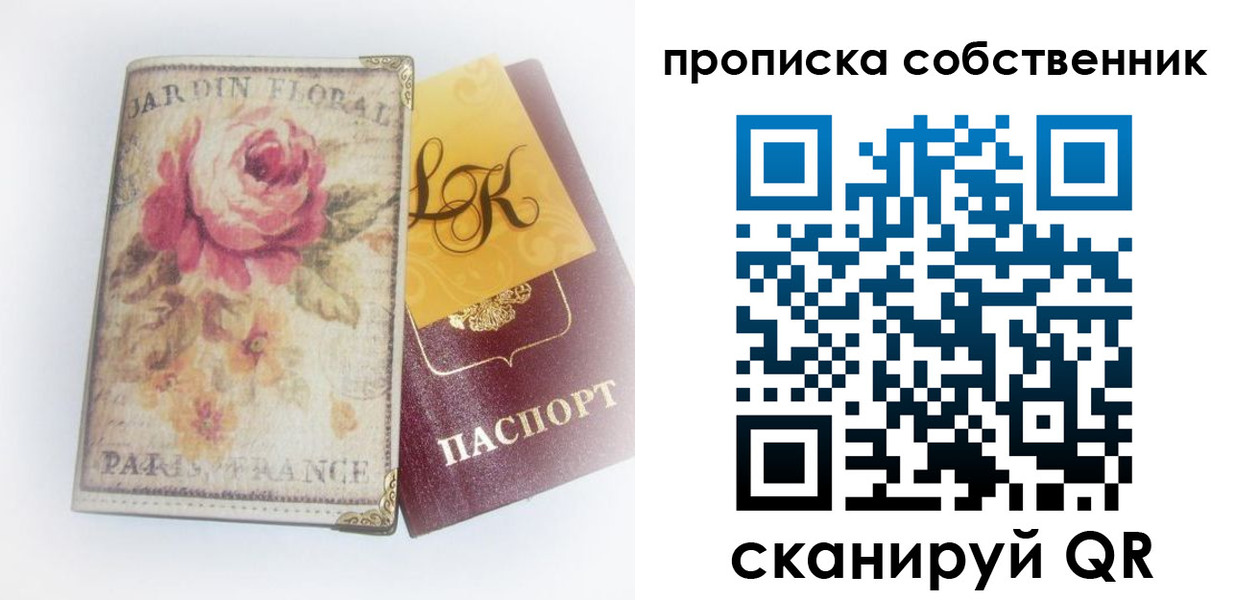 прописка гарантия в Коряжме