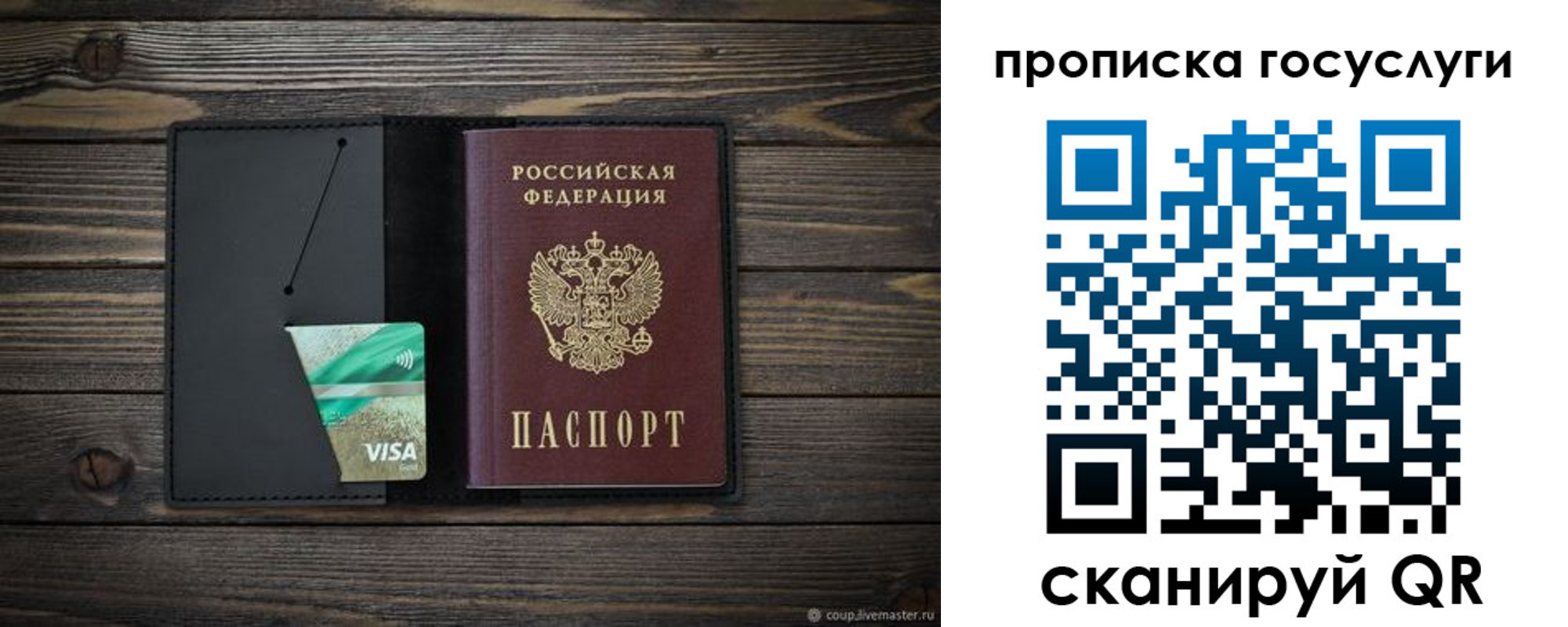 прописка для военкомата в Коряжме