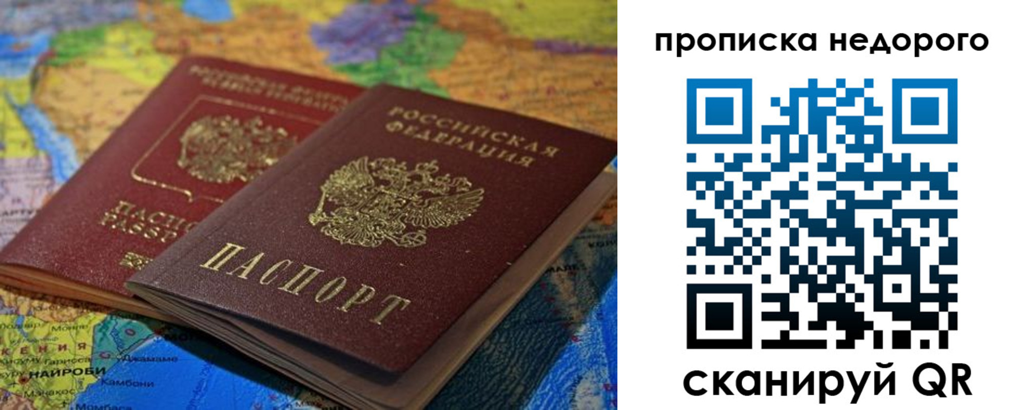временная регистрация адрес в Коряжме