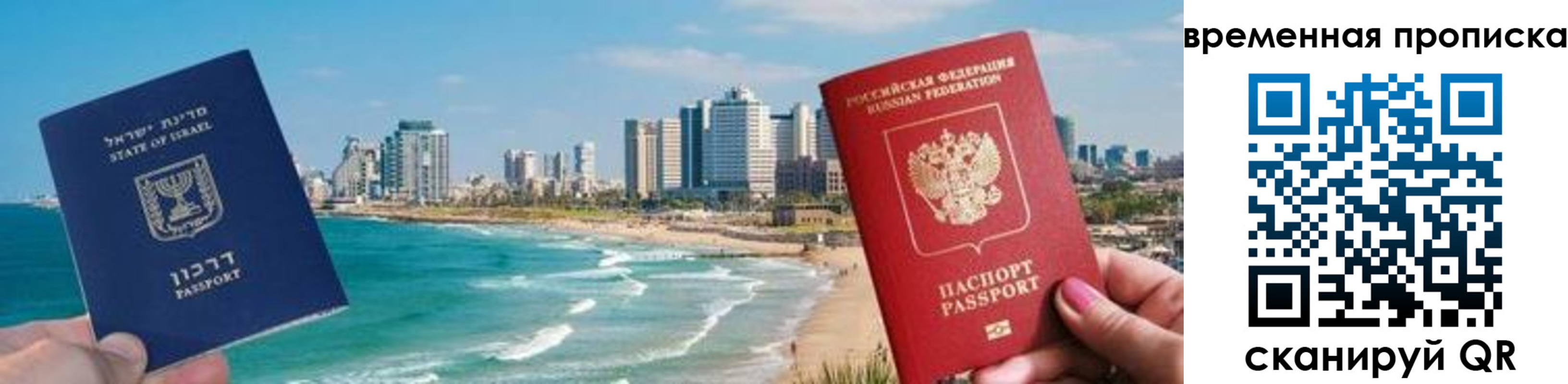 временная регистрация надежно в Коряжме
