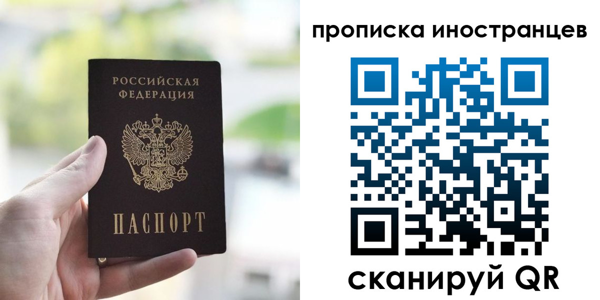 прописка для работы в Коряжме