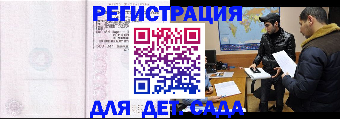 временная регистрация для школы в Коряжме