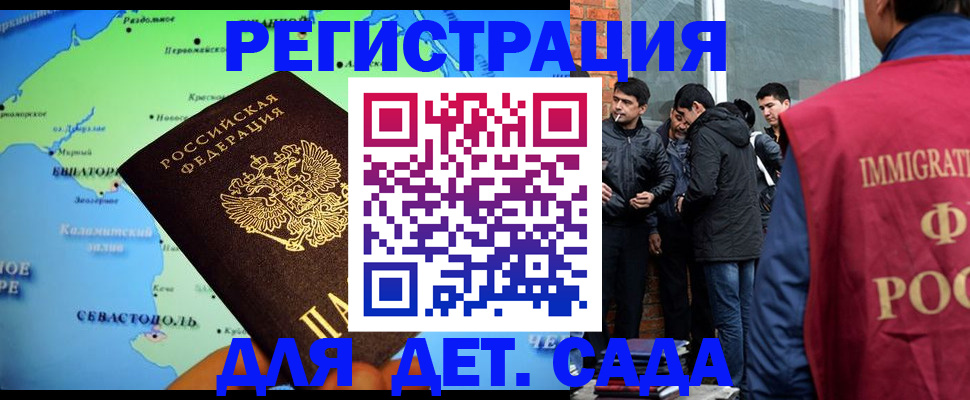 прописка ребенка в Коряжме
