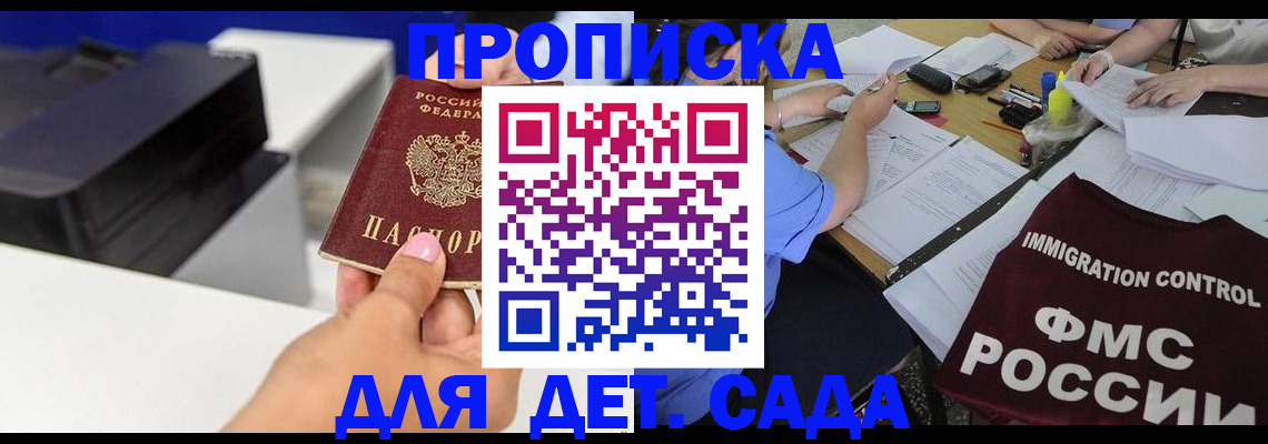 прописка для работы в Коряжме