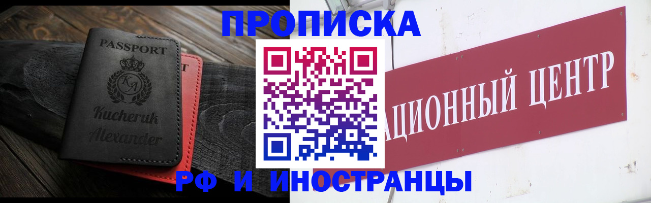 прописка для кредита в Коряжме