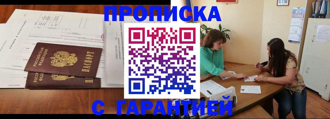 временная регистрация недорого в Коряжме