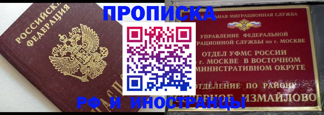 временная регистрация для школы в Коряжме