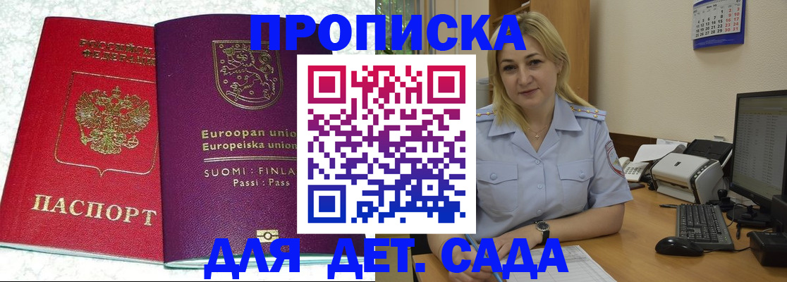 прописка для работы в Коряжме