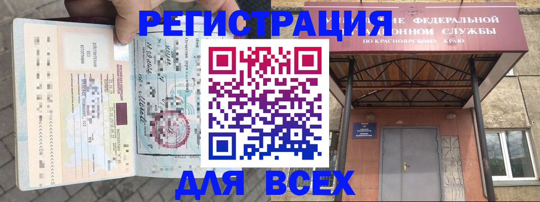 регистрация в Коряжме