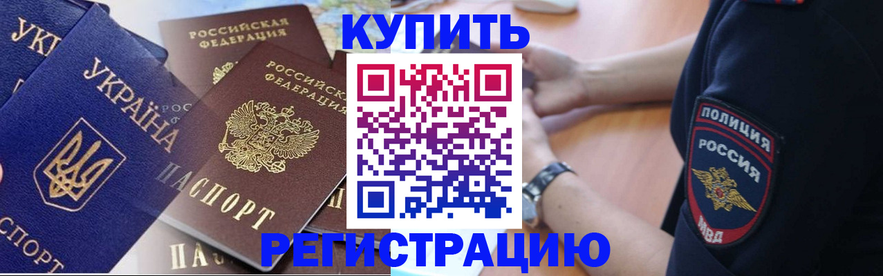 временная регистрация поиск в Коряжме