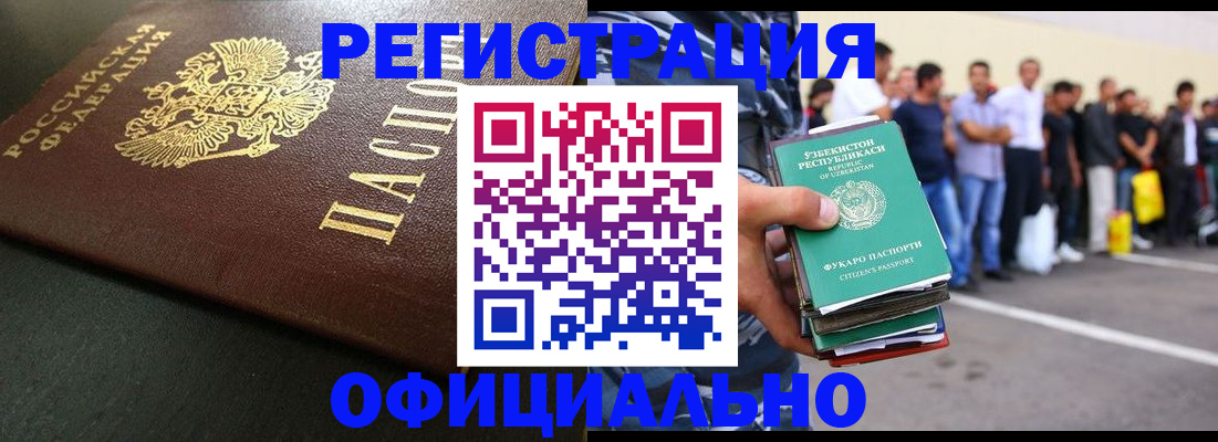 прописка 2025 в Коряжме