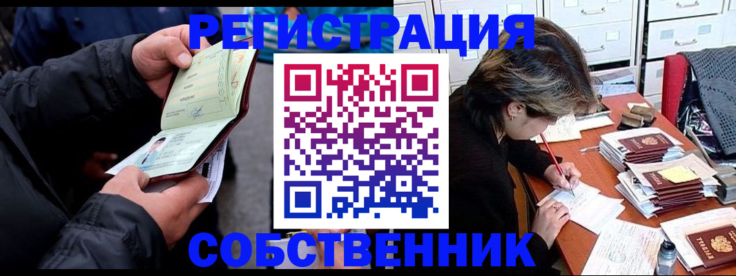 временная регистрация поиск в Коряжме
